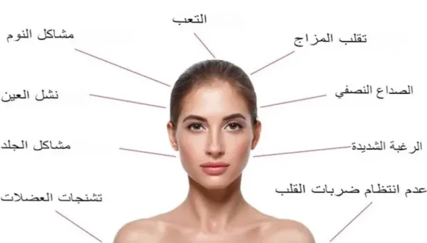 أعراض نقص المغنيسيوم عند النساء وتأثيره على الصحة النفسية