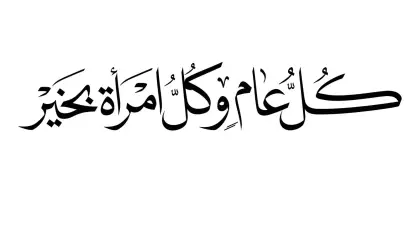 معلومات شاملة حول اليوم العالمي للمرأة