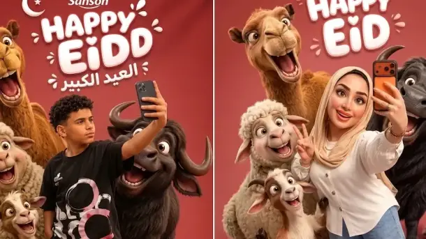 تصميم سيلفي خروف العيد بالذكاء الاصطناعي