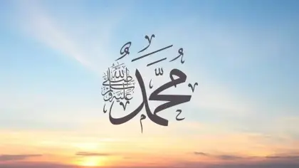 تفسير رؤية النبي في المنام بدون ظهور وجهه