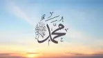 تفسير رؤية النبي في المنام بدون ظهور وجهه
